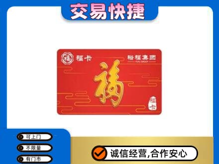 巢湖上门回收富裕集团卡
