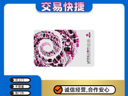 巢湖购物卡回收银泰卡.jpg