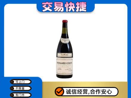 巢湖回收罗曼尼康帝红酒