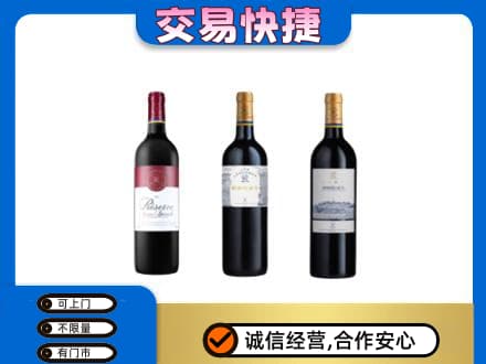 巢湖回收拉菲红酒