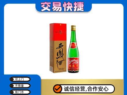 巢湖回收西凤酒