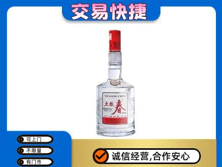 巢湖回收五粮春