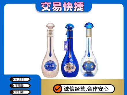 巢湖回收梦之蓝