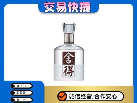 巢湖回收舍得