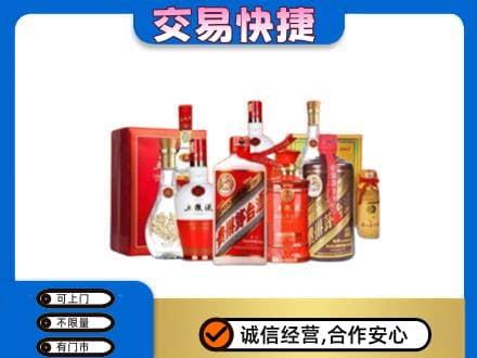 巢湖回收酒水